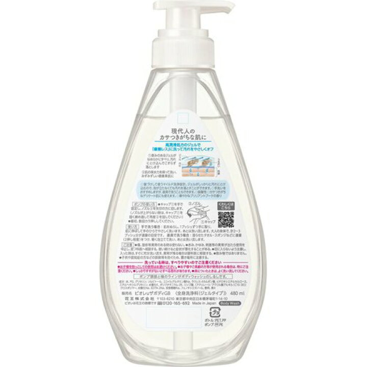 楽天市場 ビオレu ザ ボディ The Body ジェルタイプ ブリリアントブーケの香り ポンプ 480ml ビオレu ビオレユー 楽天24 楽天市場 ビオレu ザ ボディ The Body ジェルタイプ ブリリアントブーケの香り ポンプ 480ml ビオレu ビオレユー 楽天24