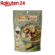 楽園の香るハーブ塩ナッツクリスピー セサミミックス(59g)