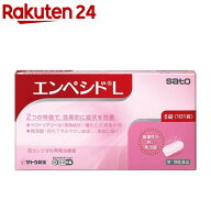 【第1類医薬品】エンペシドL(6錠(セルフメディケーション税制対象))【エンペシド】[膣カンジダ 再発治療…