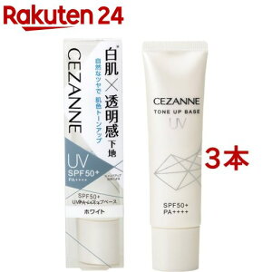 �Z�U���k UV�g�[���A�b�v�x�[�X �z���C�g(30g*3�{�Z�b�g)�y�Z�U���k(CEZANNE)�z