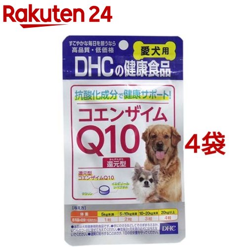 DHC 愛犬用 コエンザイムQ10還元型(60粒入*4袋セット)