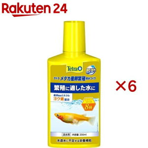 テトラ メダカ産卵繁殖用水つくリ(250ml×6セット)【Tetra(テトラ)】