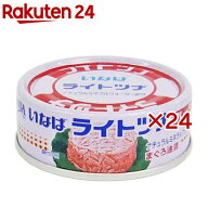 いなば ライトツナフレーク(70g×24セット)