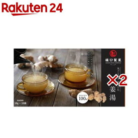まるごとすりおろした生姜湯(18袋入×2セット(1袋18g))【樋口製菓】