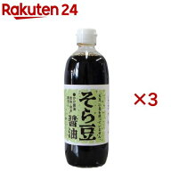 そら豆醤油(500ml×3セット)