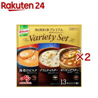 クノール カップスープ プレミアム バラエティセット インスタントスープ(13本入*2袋セット)【クノール】…