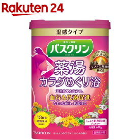 バスクリン 薬湯カラダめぐり浴(600g)【バスクリン】[粉末入浴剤 薬用 エコキュート 入浴 温浴 保温 お風呂]