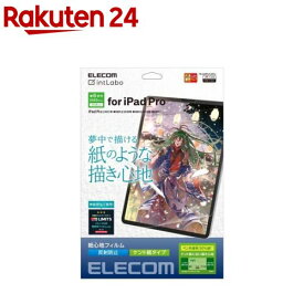 エレコム iPad Pro 12.9インチ用 フィルム ペーパーライク ケント紙 アンチグレア(1枚)【エレコム(ELECOM)】