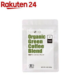 有機グリーンコーヒーブレンド(227g)
