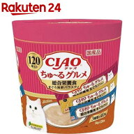 チャオ ちゅ〜るグルメ 総合栄養食 まぐろ海鮮バラエティ(14g*120本入)【dalc_inaba】【ちゅ〜る】[かつ…