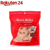 ロージーローザ バリュースポンジN ダイヤ型タイプS(30コ入)【ロージーローザ】