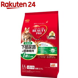 ビューティープロ キャット 猫下部尿路の健康維持 低脂肪 1歳から(1.4kg)【ビューティープロ】[キャットフード]