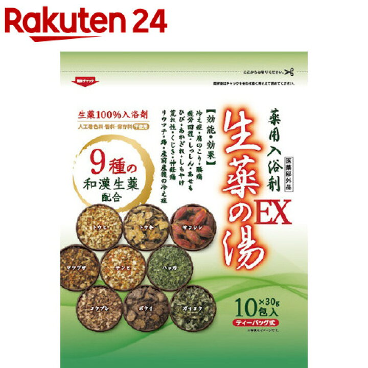 生薬浴用剤 薬草湯 10包入 生薬浴用剤 薬草湯 10包入