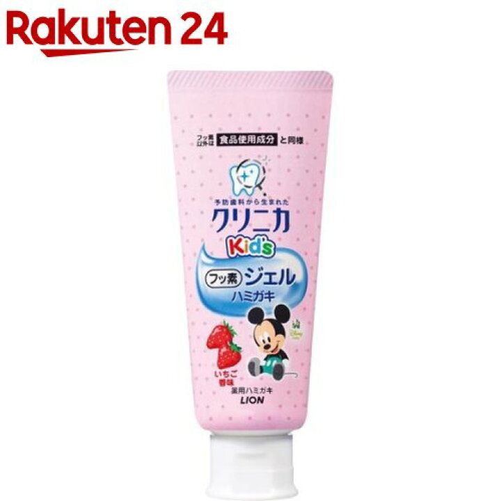 楽天市場 クリニカキッズ ジェルハミガキ いちご 60g クリニカ 楽天24