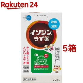 【第3類医薬品】イソジンきず薬(30ml*5箱セット)【イソジン】[外用殺菌消毒薬]