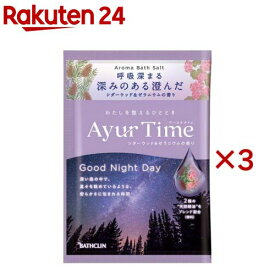 アーユルタイム グッドナイトデイ 1回分(40g×3セット)【アーユルタイム】