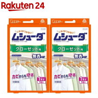 ムシューダ クローゼット用 衣類用 防虫剤 防カビ剤配合 無香タイプ 1年間有効(3個入×2箱セット)【ムシ…