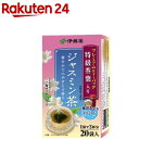 伊藤園 プレミアムティーバッグ ジャスミン茶(2.0g*20袋入)