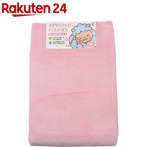 楽天市場 マイクロファイバーバスタオル ピンク 1枚入 楽天24