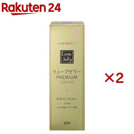 リューブゼリーPREMIUM(55g×2セット)【リューブゼリー】