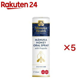 マヌカヘルス マヌカハニー オーラルスプレー プロポリス配合(20ml×5セット)【マヌカヘルス】