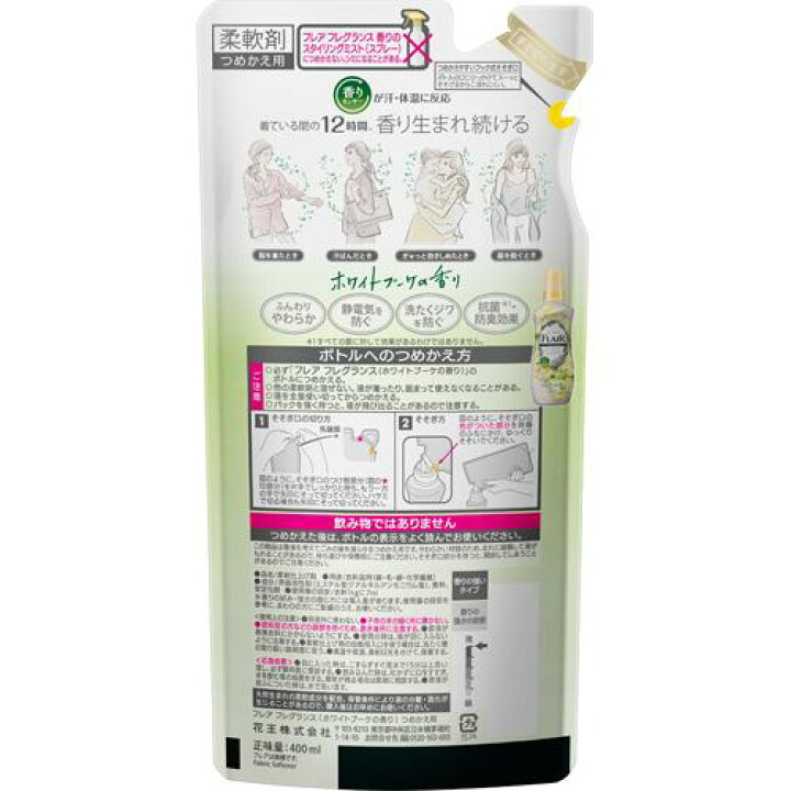 独特の上品 フレアフレグランスミスト 消臭 芳香剤 ブリリアントブーケ つめかえ用 400ml Turbonetce Com Br