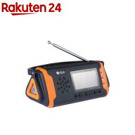 クマザキエイム ソーラー蓄電ラジオ チャージオ ラムダ SL-091(1台)