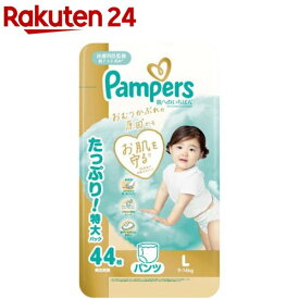 パンパース 肌へのいちばん パンツ Lサイズ 9-14kg(44枚)【パンパース 肌へのいちばん】