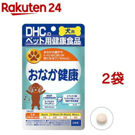 DHC 犬用 おなか健康(DHCペット)(60粒入*2袋セット)【DHC ペット】