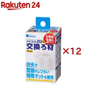 水作 エイトコア ミニ 交換ろ材 EC-02(3個入×12セット)【水作エイト】