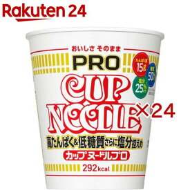 カップヌードルPRO 高たんぱく＆低糖質さらに塩分控えめ ケース(12食入×2セット(1食75g))【カップヌードル】