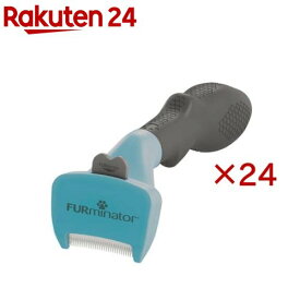 ファーミネーター 小型猫 Sサイズ 長毛種用 正規品(24セット)【ファーミネーター】