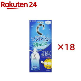 ロート Cキューブ ソフトワン モイストa ソフトレンズ用洗浄液(500ml×18本セット)【ロートCキューブ】