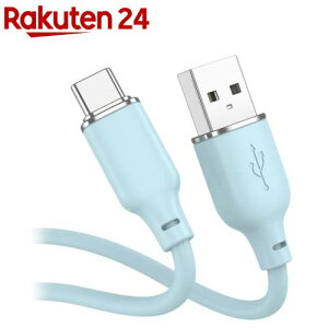 USB-C&USB-Aケーブル柔らかく絡みづらいシリコン素材1.2mアリスブルー(1個)