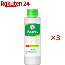 メンソレータム アクネス 薬用パウダー化粧水(180ml×3セット)【アクネス】
