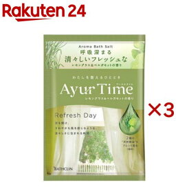 アーユルタイム リフレッシュデイ 1回分(40g×3セット)【アーユルタイム】