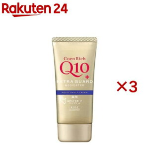コエンリッチ 薬用エクストラガード ハンドクリーム(80g×3セット)【コエンリッチQ10】