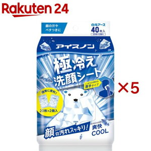 �A�C�X�m�� �ɗ₦���V�[�g(2��×5�Z�b�g(1��20����))�y�A�C�X�m���z