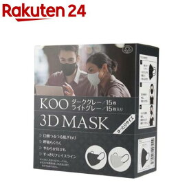 KOO 3D MASK ダークグレー／ライトグレー ゆったりサイズ(30枚入)