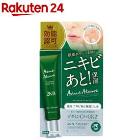 アンチシグナル アクネアットケア(20g)【アンチシグナル】