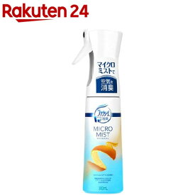 ファブリーズマイクロミスト フレッシュ・シトラスの香り(300ml)【ファブリーズ(febreze)】