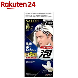 サロンドプロ泡のヘアカラーEXメンズスピーディ 7 ナチュラルブラック(1セット)【サロンドプロ】