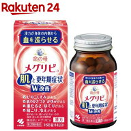 【第2類医薬品】命の母 メグリビa(168錠入)【命の母メグリビ】[更年期の不調 肌の悩み 血の巡り]