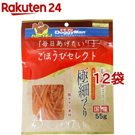 ごほうびセレクト しなやかササミほそーめん(55g*12袋セット)【ドギーマン(Doggy Man)】