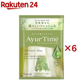 アーユルタイム リフレッシュデイ 1回分(40g×6セット)【アーユルタイム】