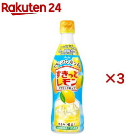 アサヒ クラフトシロップ すきっとレモン 希釈用(470ml×3セット)[原液 希釈]