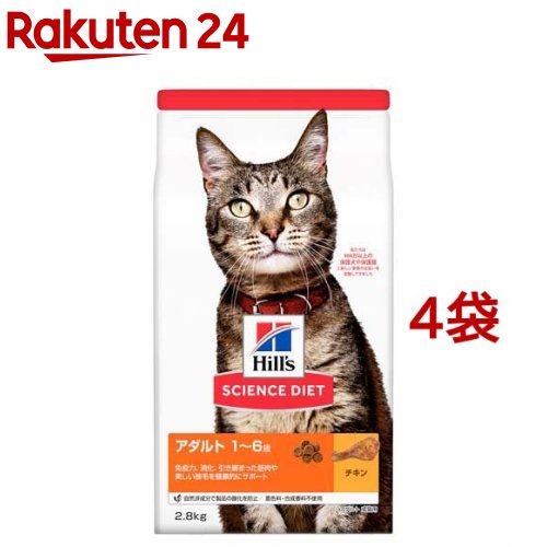 楽天市場 サイエンス ダイエット アダルト 成猫用 1 6歳 チキン 2 8kg 4コセット Dalc Sciencediet サイエンスダイエット キャットフード 楽天24