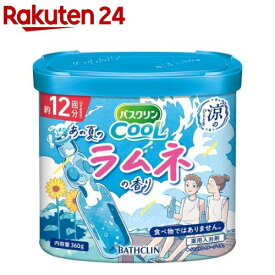 【訳あり】バスクリン クール あの夏のラムネの香り(360g)【バスクリン】