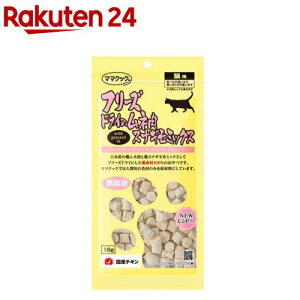 フリーズドライのムネ肉スナギモミックス猫用(18g)【ママクック】