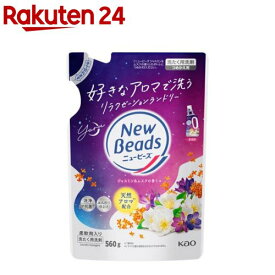 ニュービーズ ジャスミン＆ムスクの香り つめかえ用(560g)【ニュービーズ】